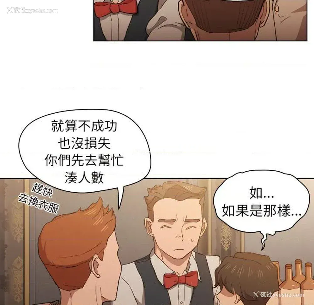 7P - 鲁蛇出头天