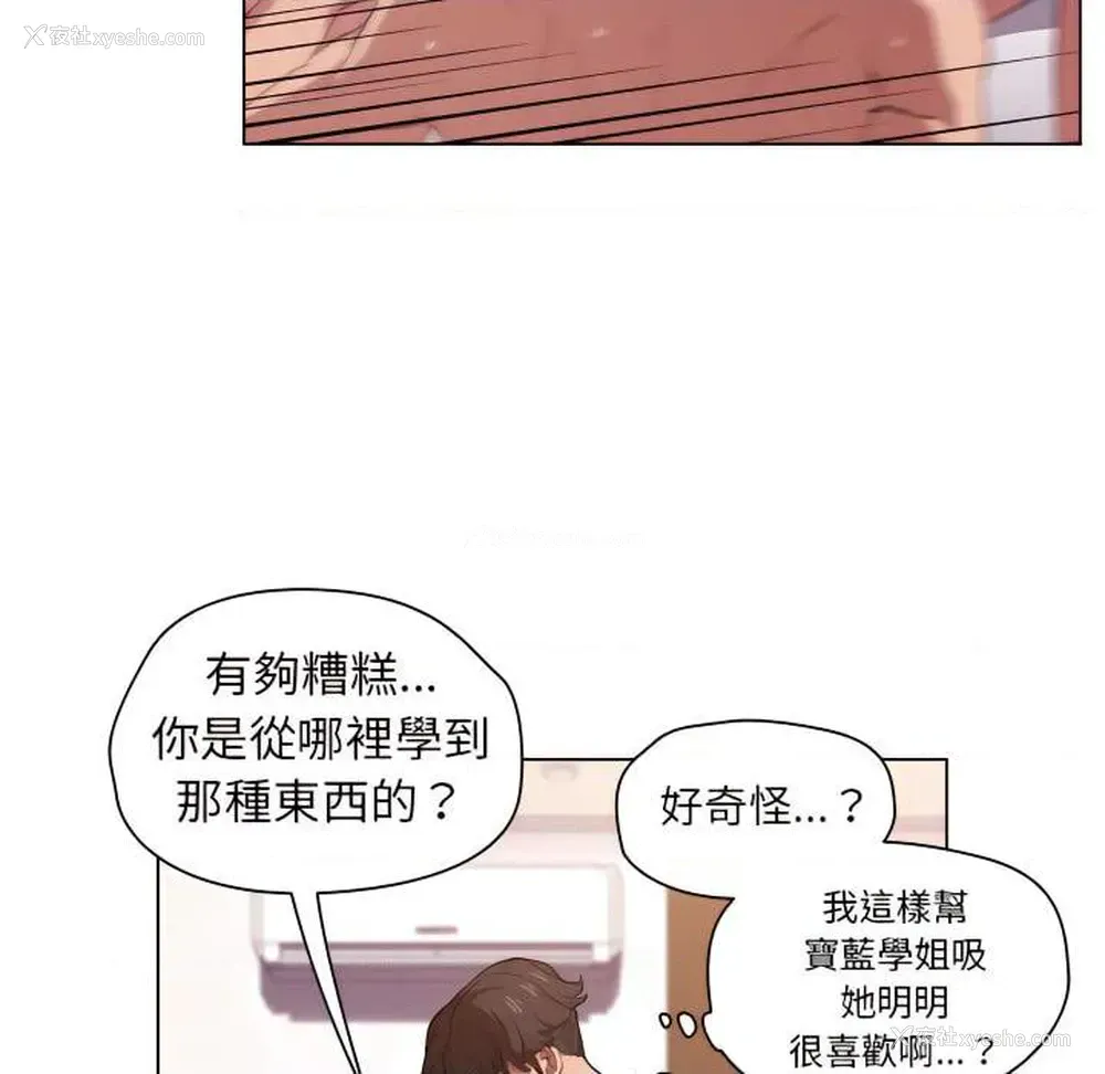 81P - 鲁蛇出头天