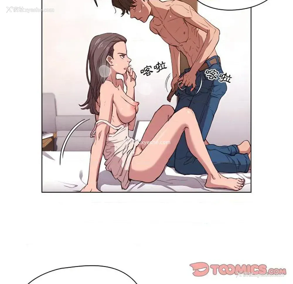 82P - 鲁蛇出头天