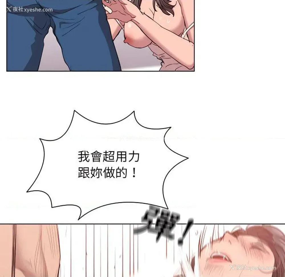 84P - 鲁蛇出头天