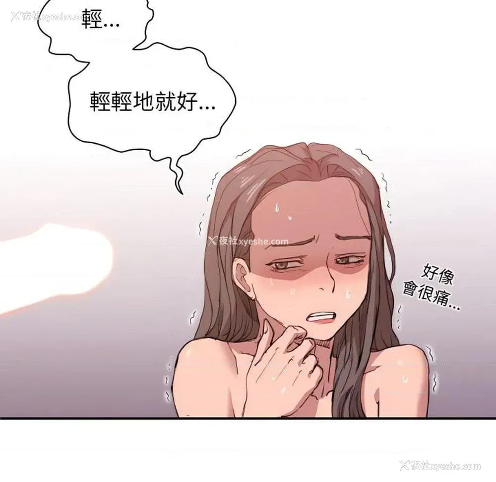 87P - 鲁蛇出头天