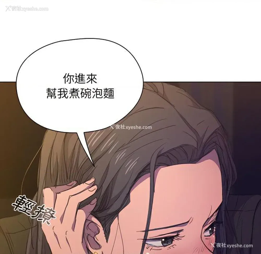 101P - 鲁蛇出头天