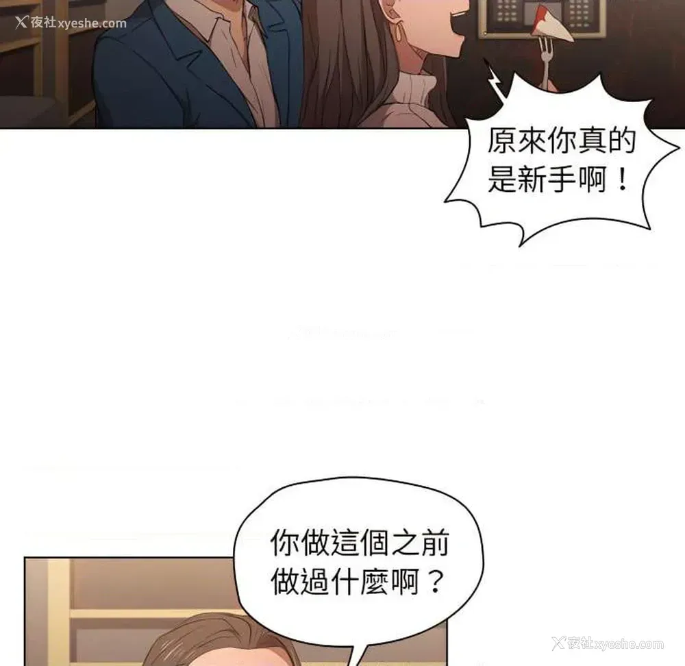 10P - 鲁蛇出头天