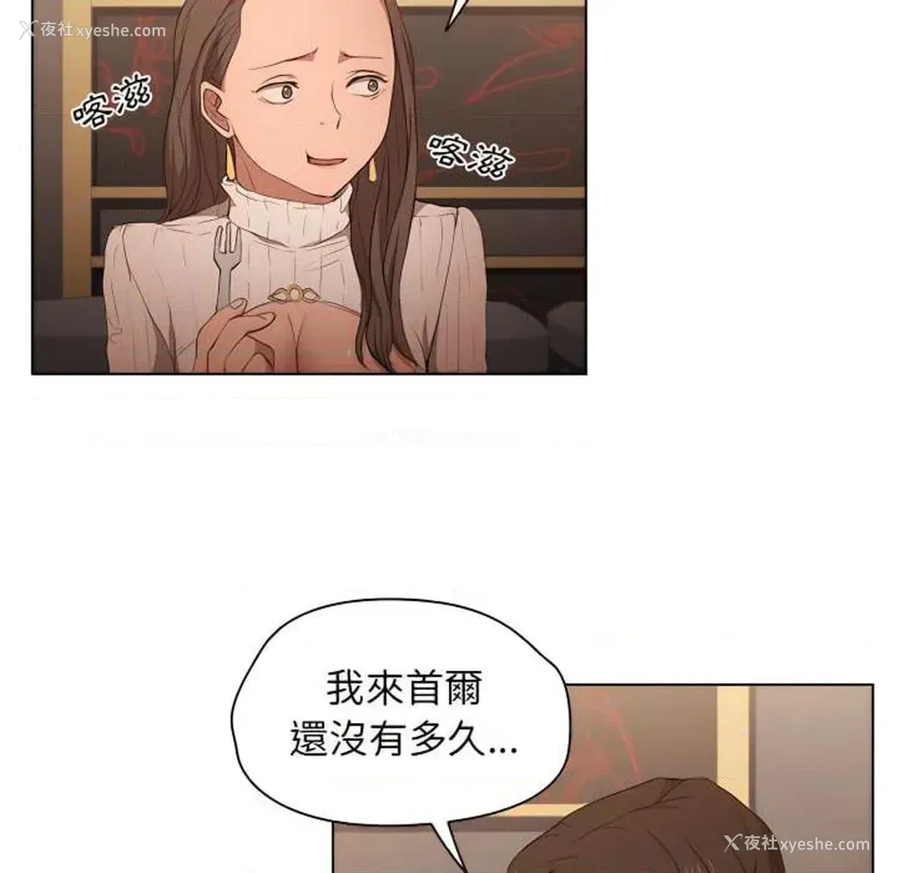 11P - 鲁蛇出头天