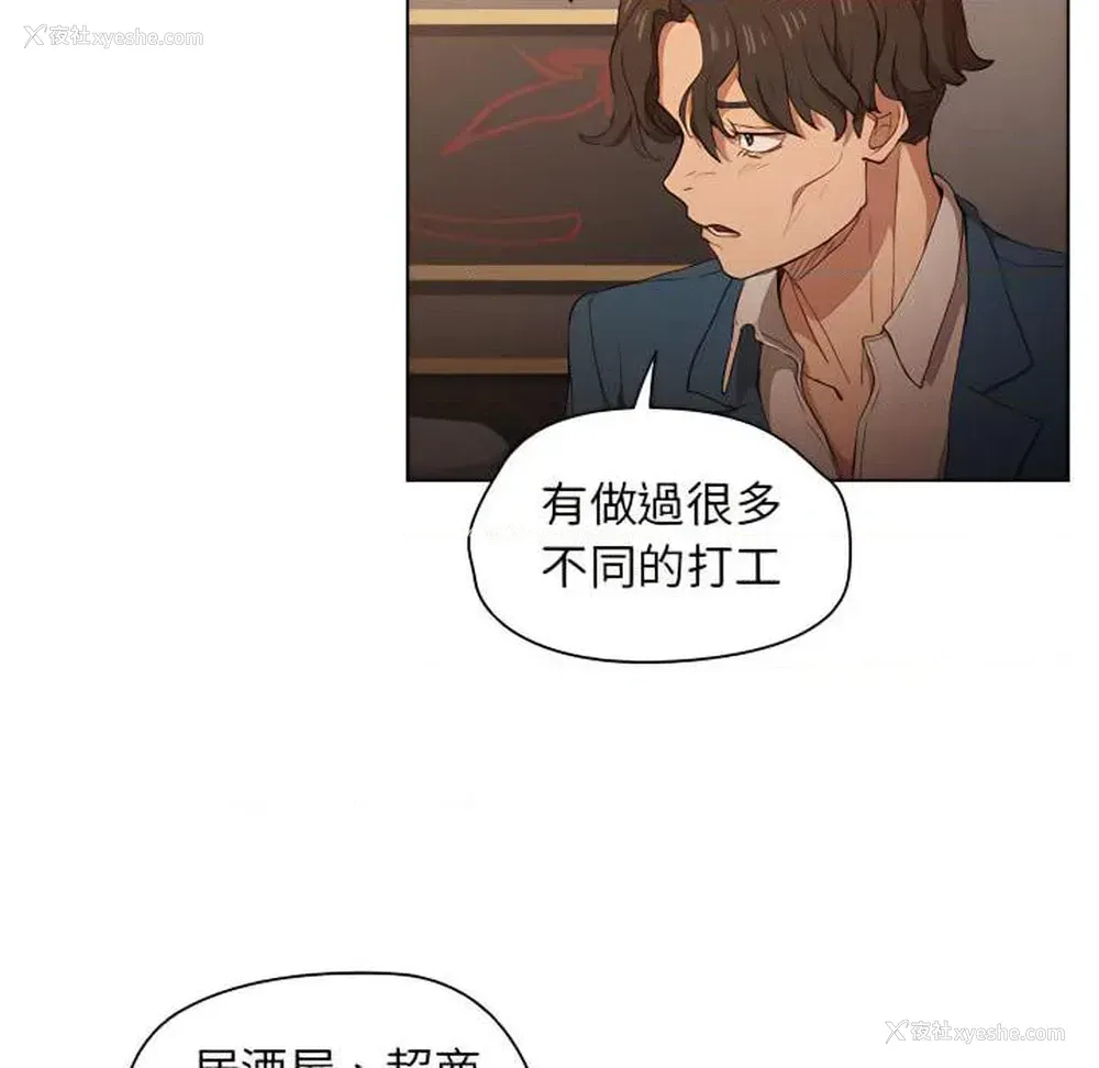 12P - 鲁蛇出头天