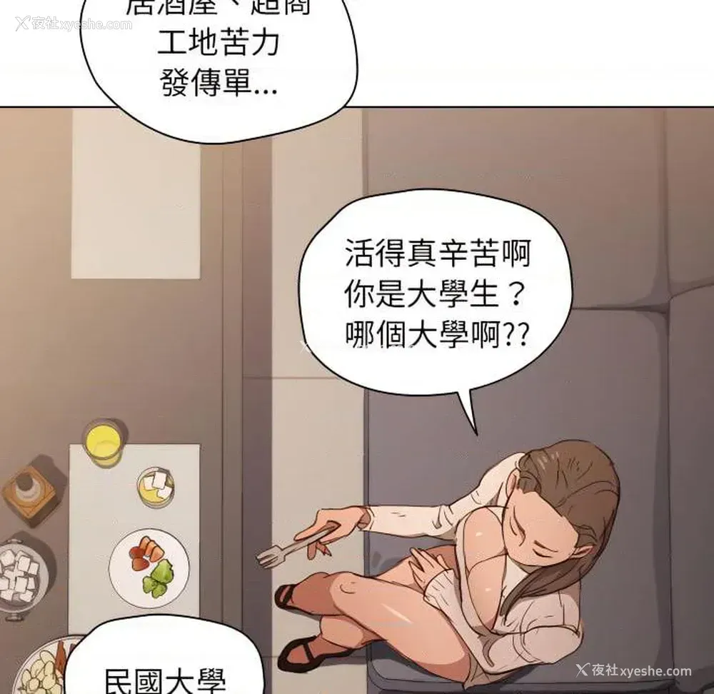 13P - 鲁蛇出头天