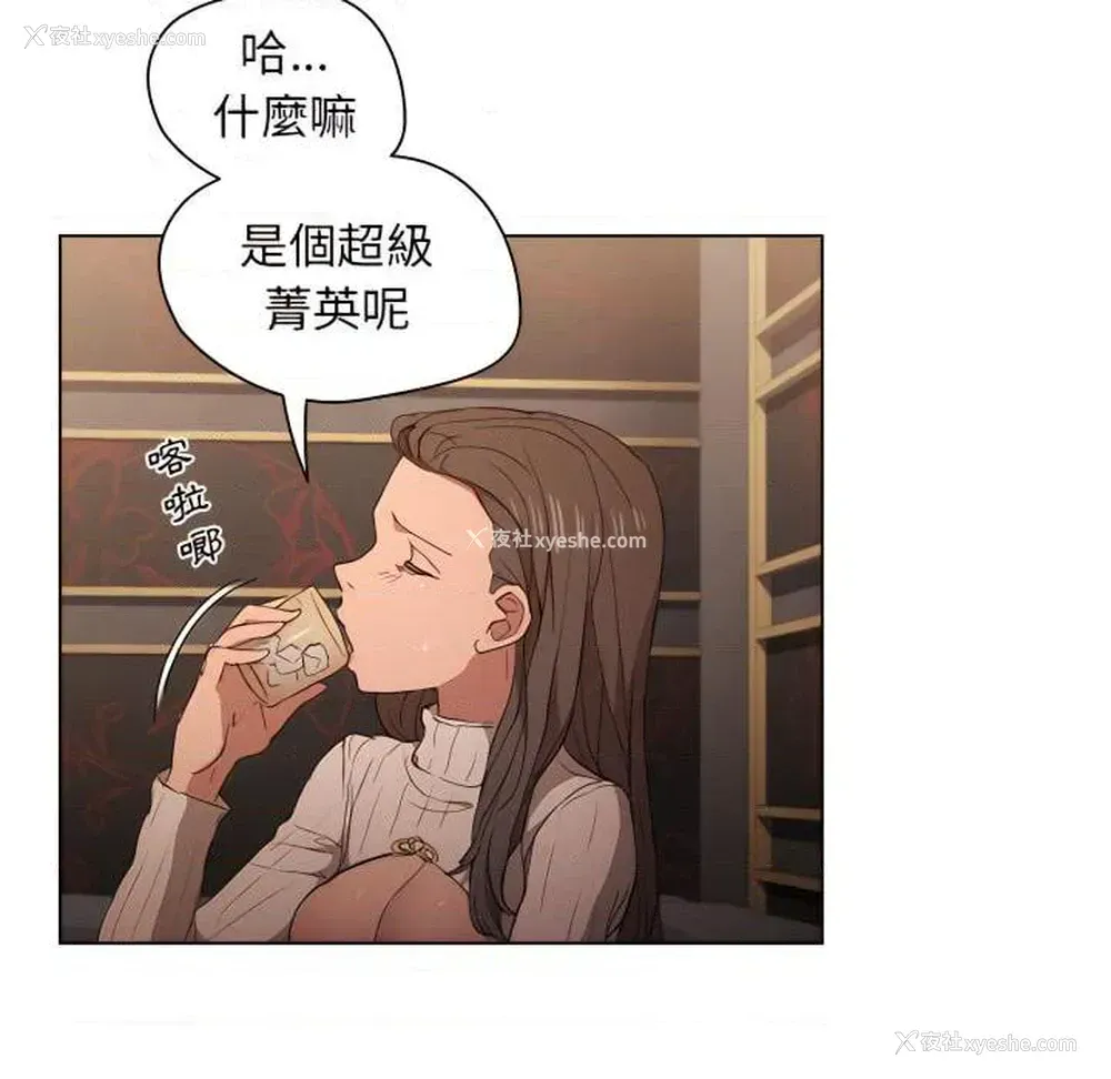 15P - 鲁蛇出头天