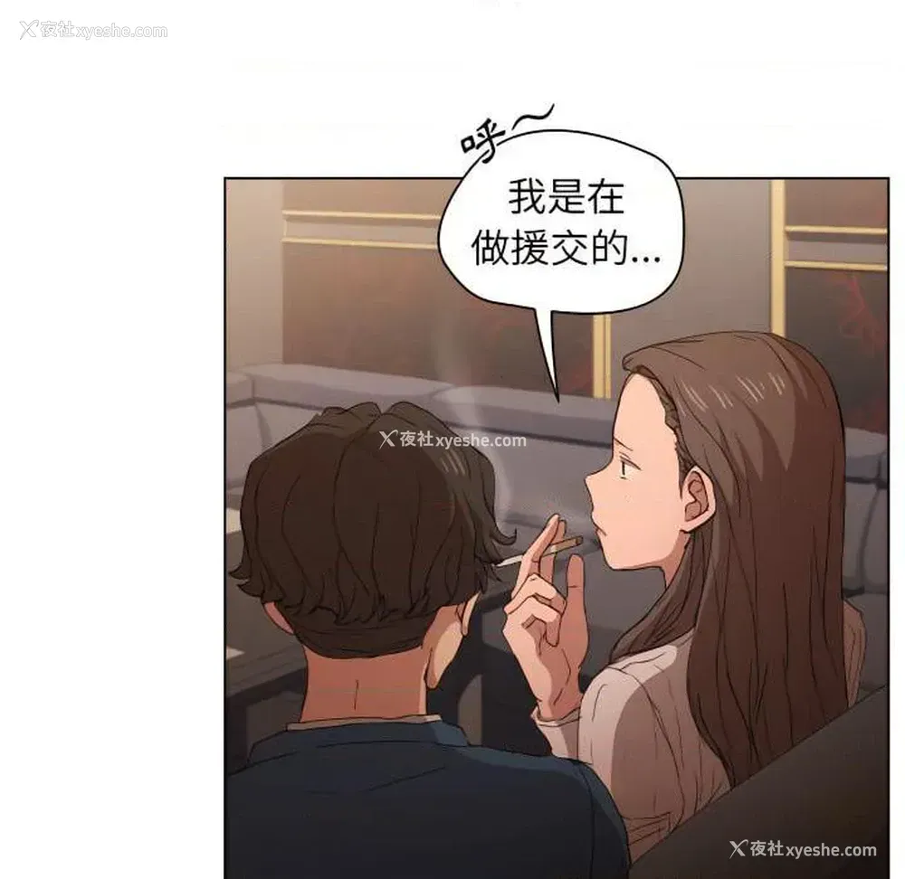 18P - 鲁蛇出头天