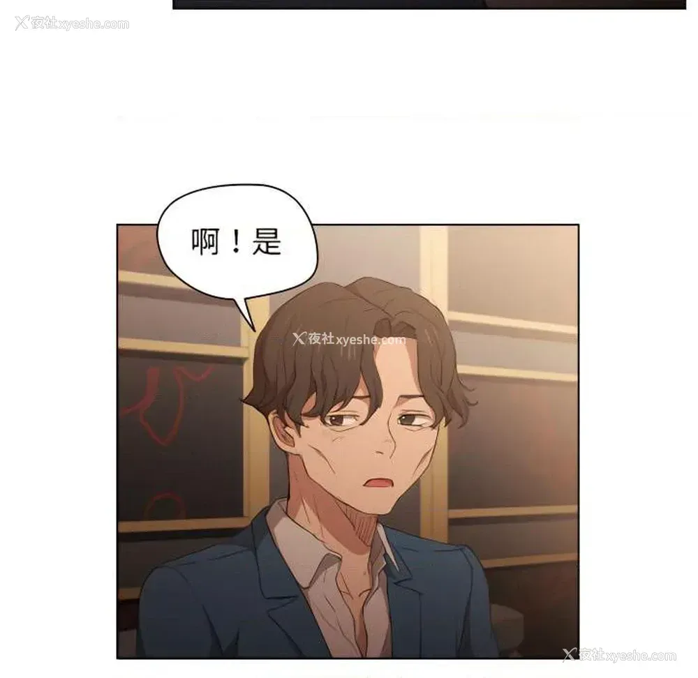 19P - 鲁蛇出头天