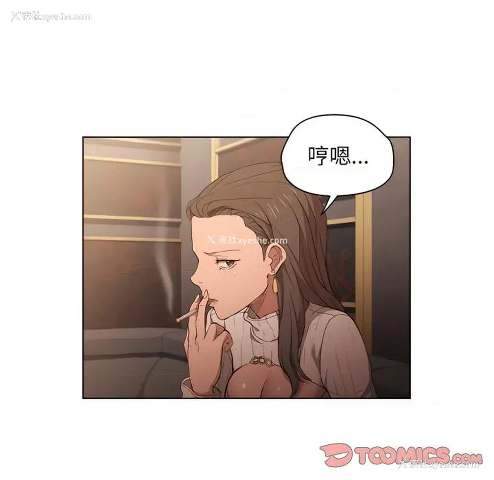 20P - 鲁蛇出头天