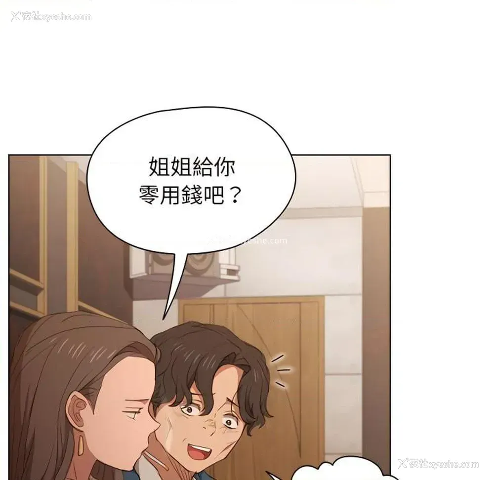 21P - 鲁蛇出头天