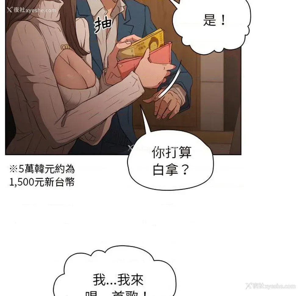 22P - 鲁蛇出头天