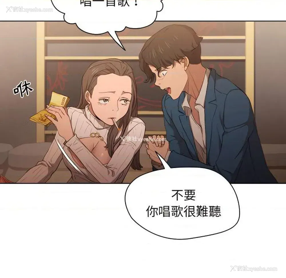 23P - 鲁蛇出头天