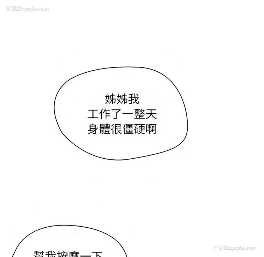 24P - 鲁蛇出头天