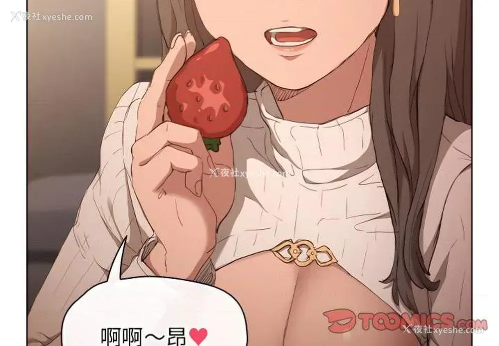 2P - 鲁蛇出头天