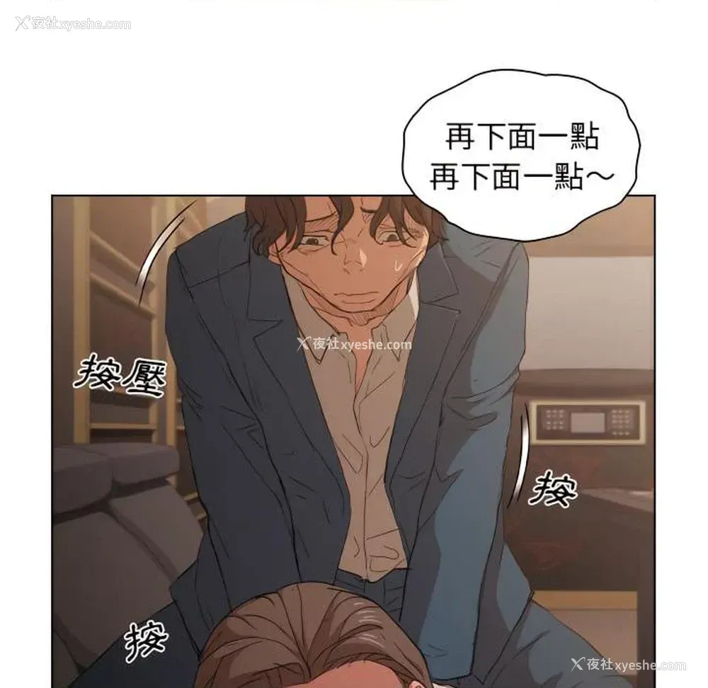 33P - 鲁蛇出头天
