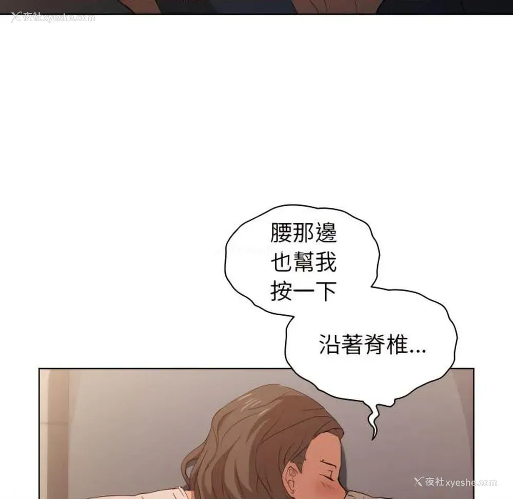 36P - 鲁蛇出头天