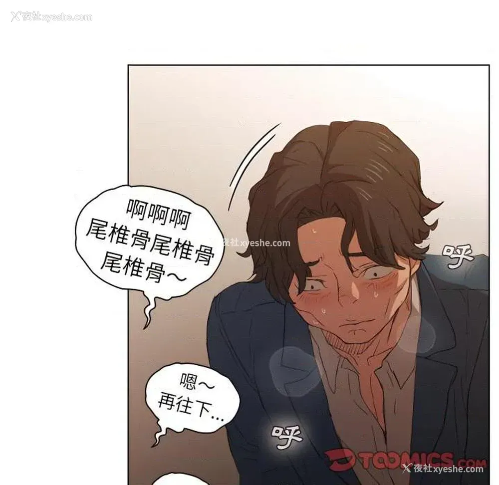 38P - 鲁蛇出头天