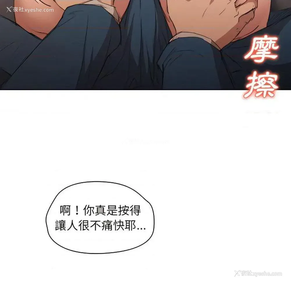 43P - 鲁蛇出头天