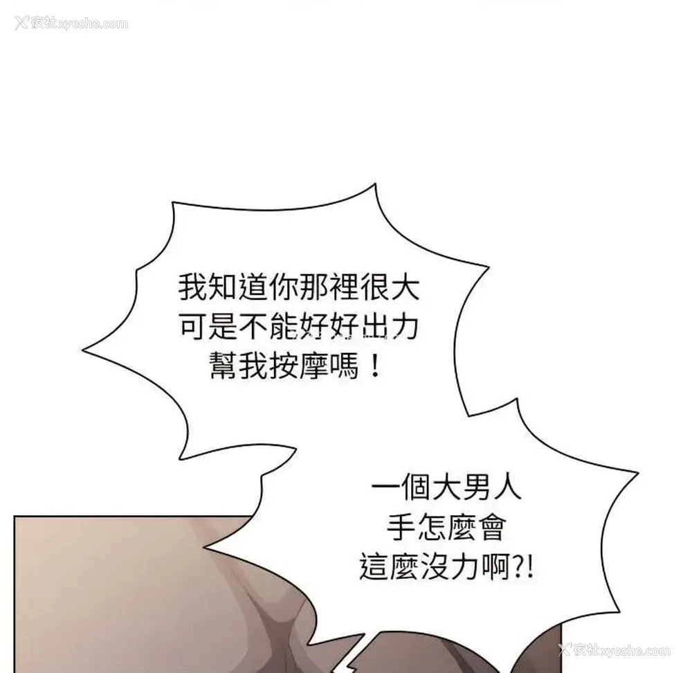 44P - 鲁蛇出头天