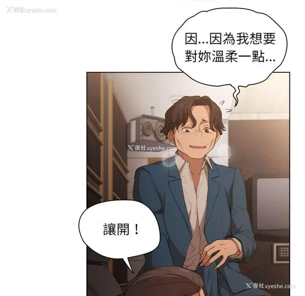 46P - 鲁蛇出头天