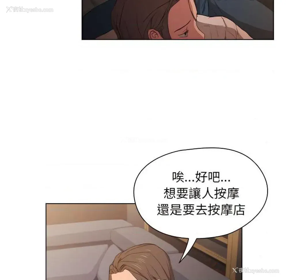 47P - 鲁蛇出头天