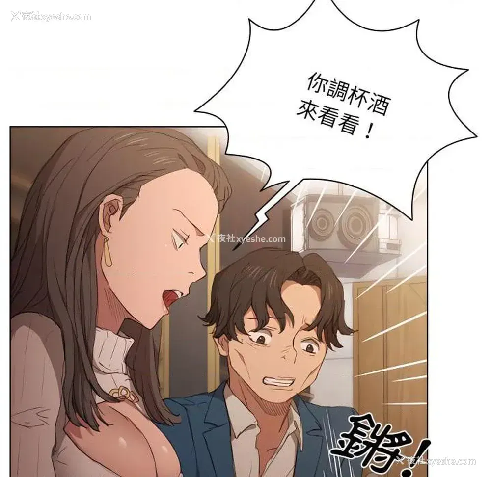 49P - 鲁蛇出头天