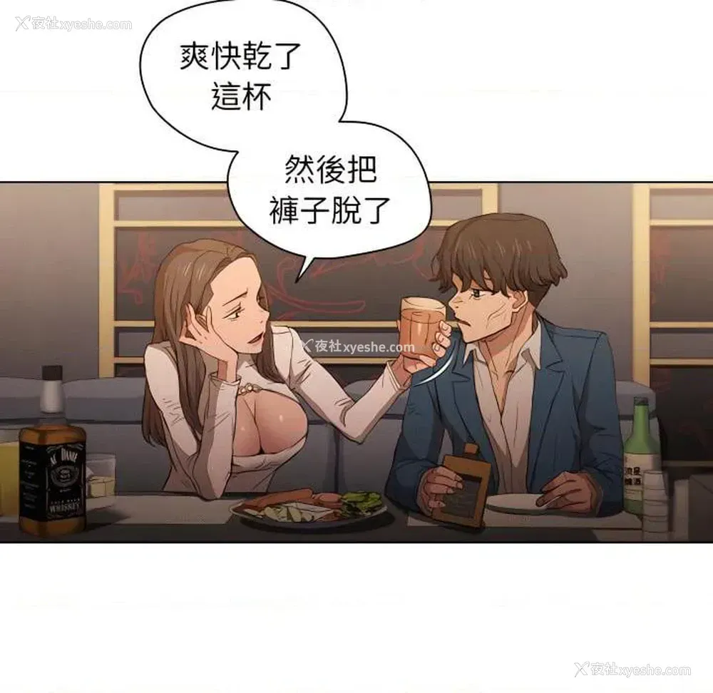 53P - 鲁蛇出头天