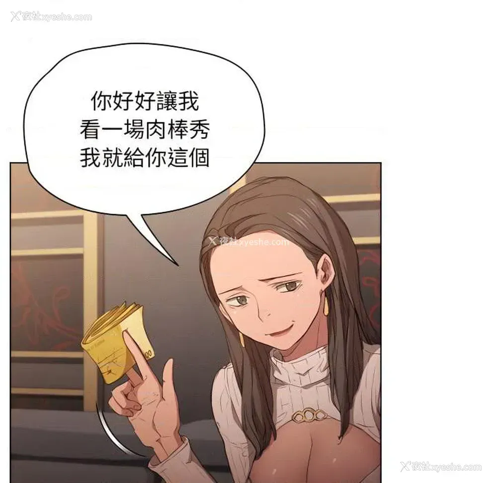 54P - 鲁蛇出头天