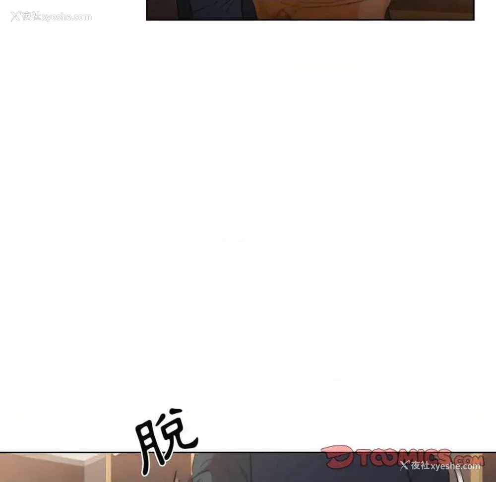 56P - 鲁蛇出头天