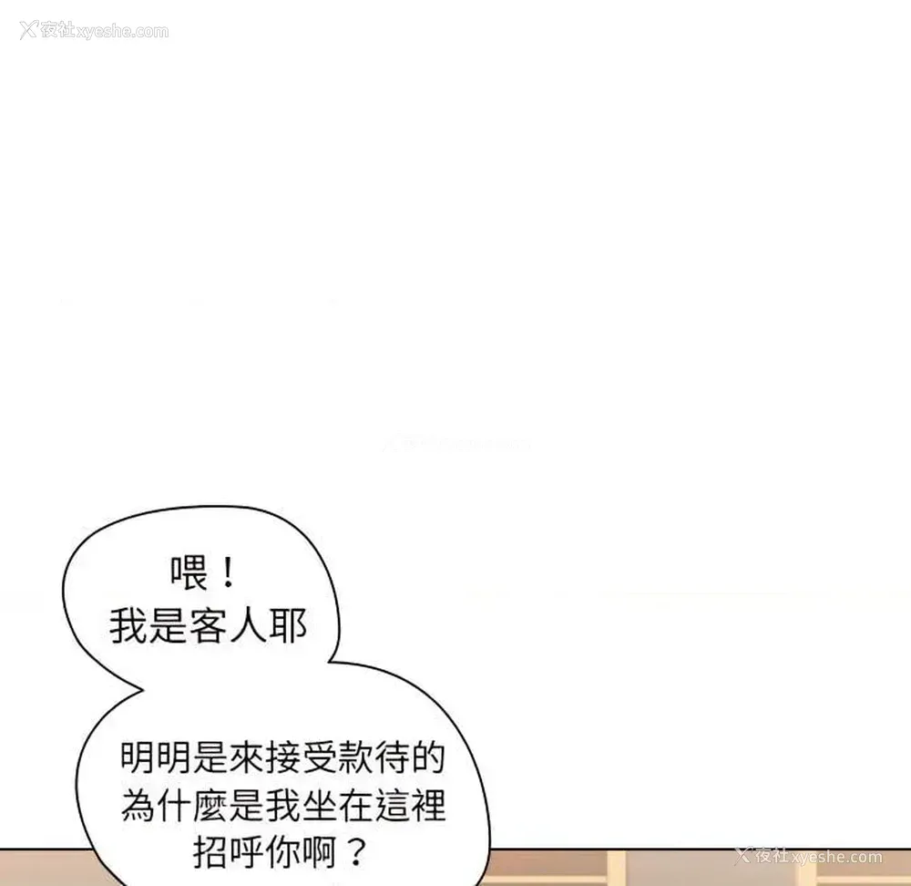 5P - 鲁蛇出头天