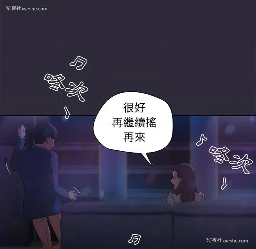 61P - 鲁蛇出头天