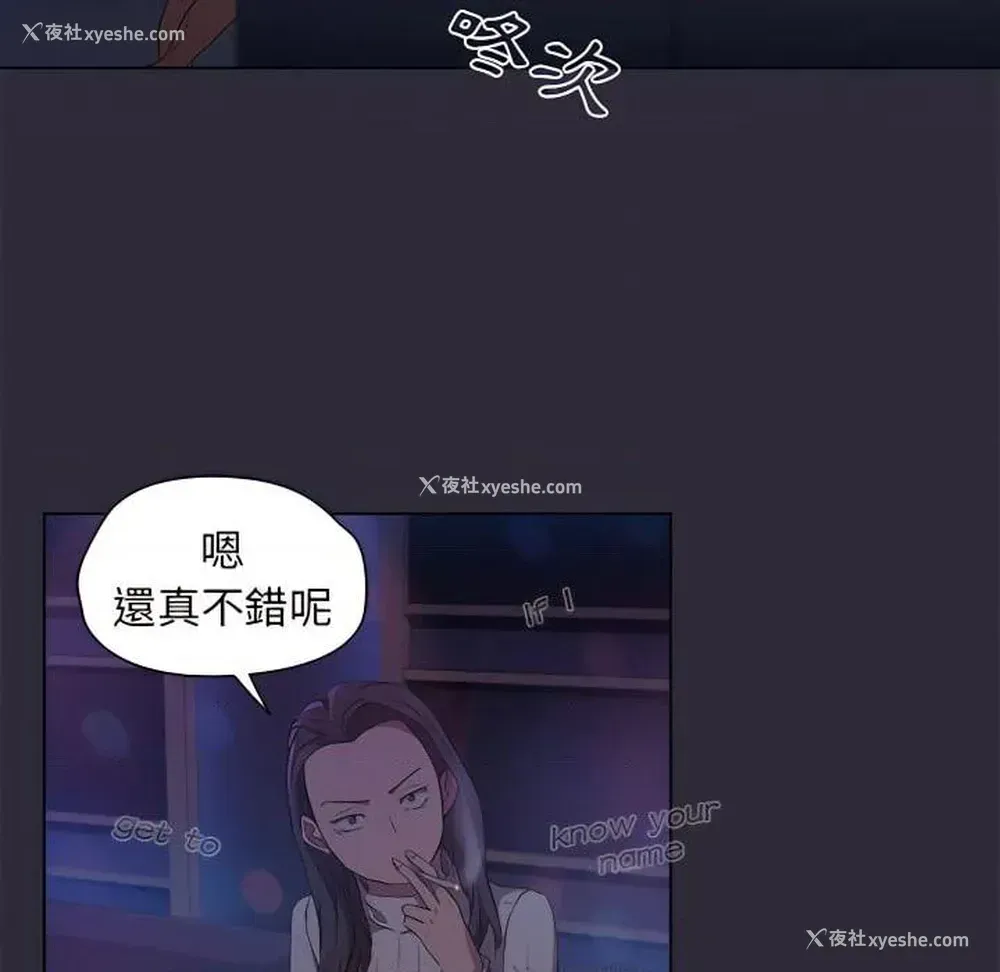 62P - 鲁蛇出头天