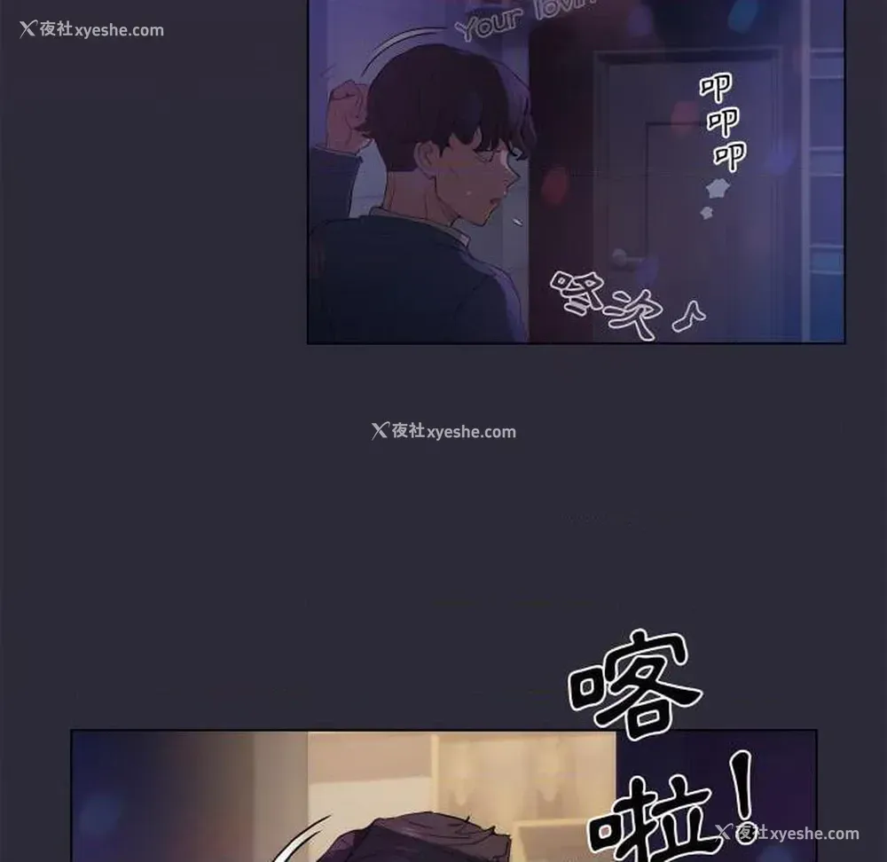 64P - 鲁蛇出头天