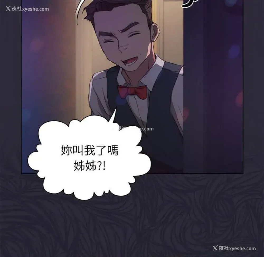 65P - 鲁蛇出头天