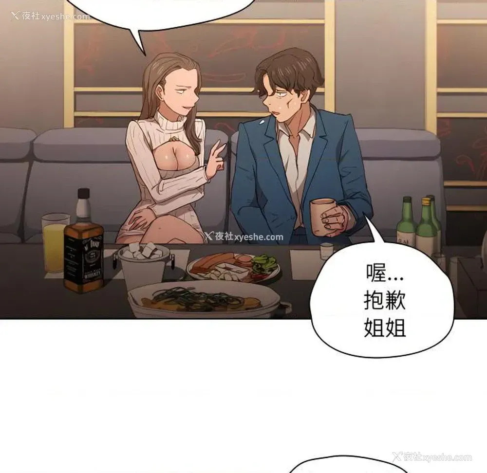 6P - 鲁蛇出头天