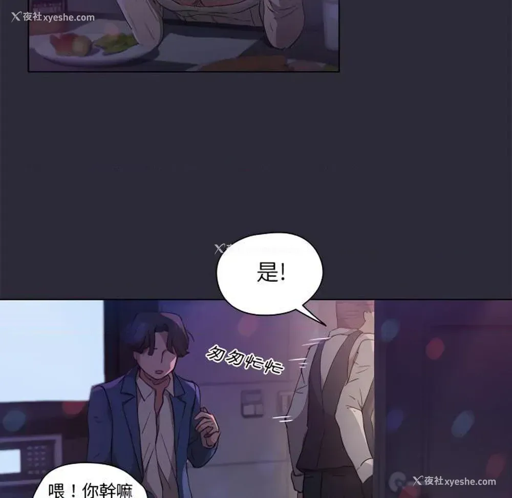 71P - 鲁蛇出头天