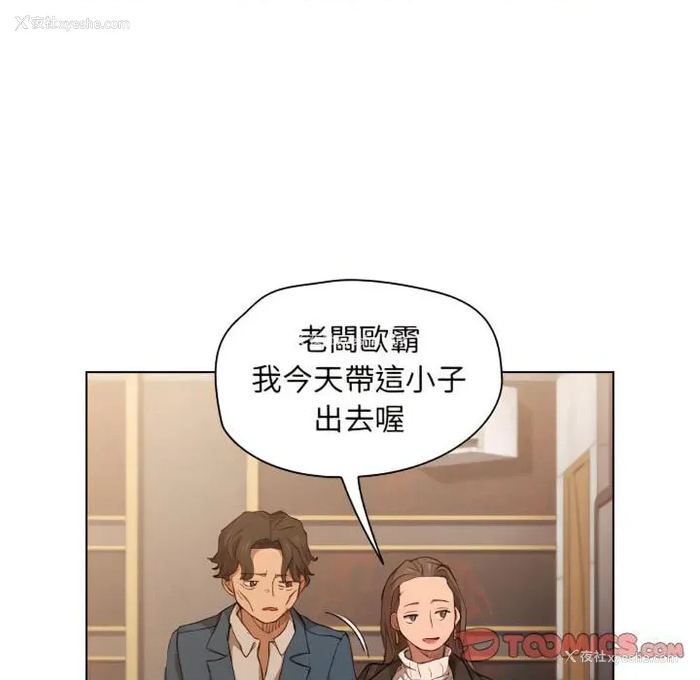 74P - 鲁蛇出头天