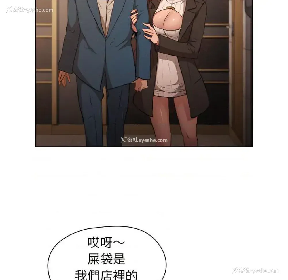 75P - 鲁蛇出头天