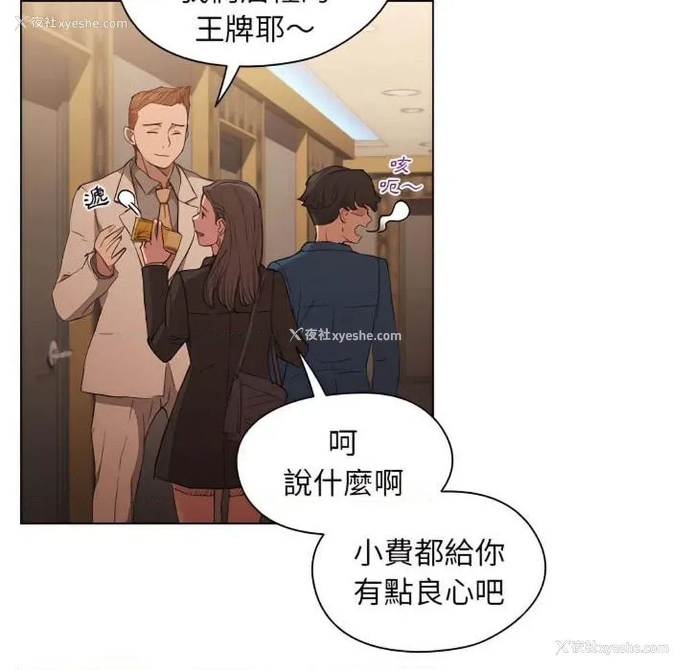 76P - 鲁蛇出头天