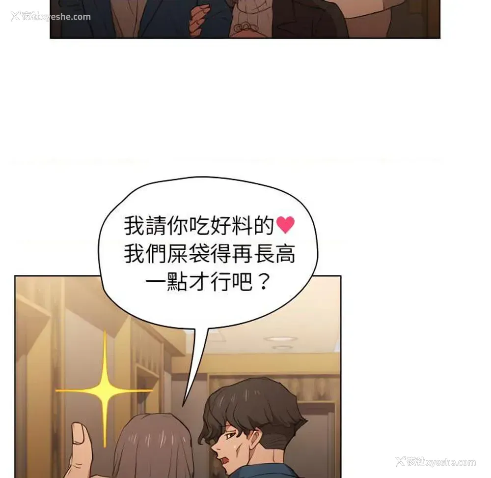 78P - 鲁蛇出头天