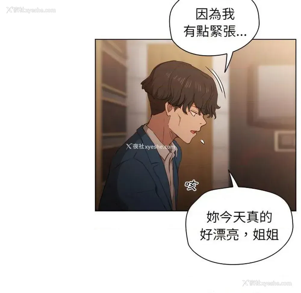 7P - 鲁蛇出头天
