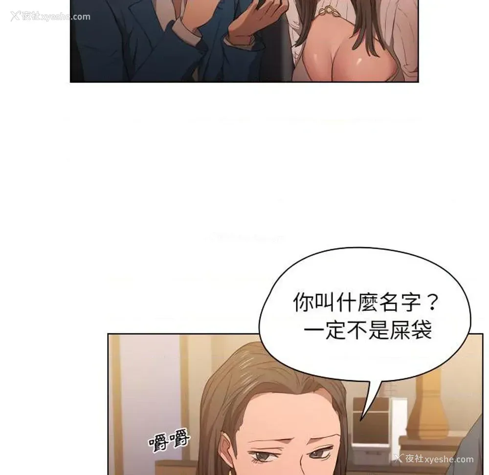 84P - 鲁蛇出头天