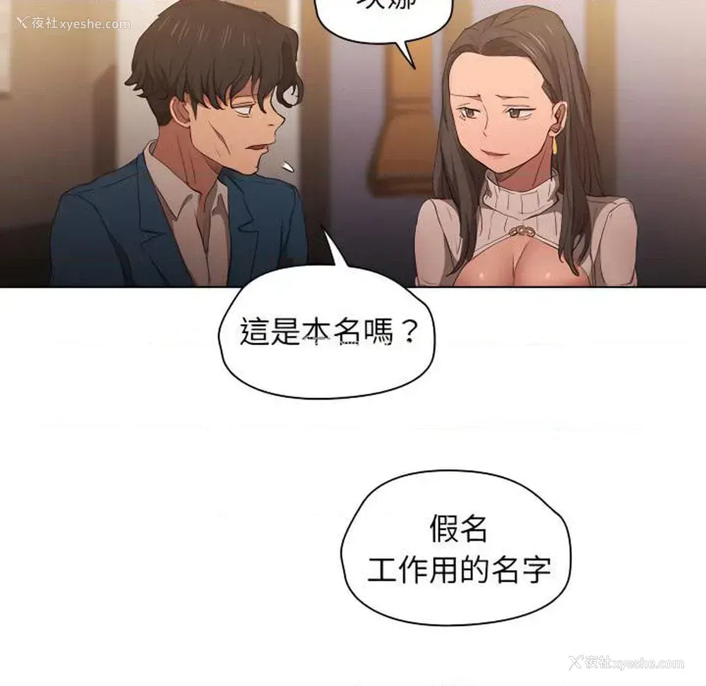 86P - 鲁蛇出头天