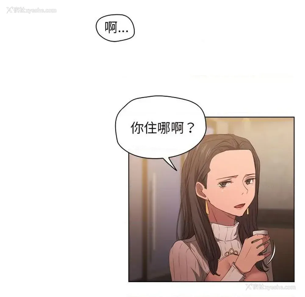 87P - 鲁蛇出头天