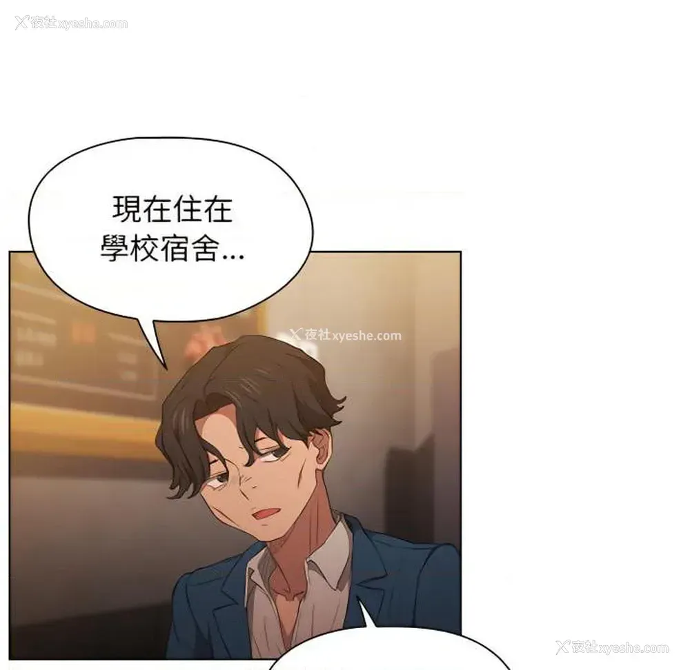 88P - 鲁蛇出头天