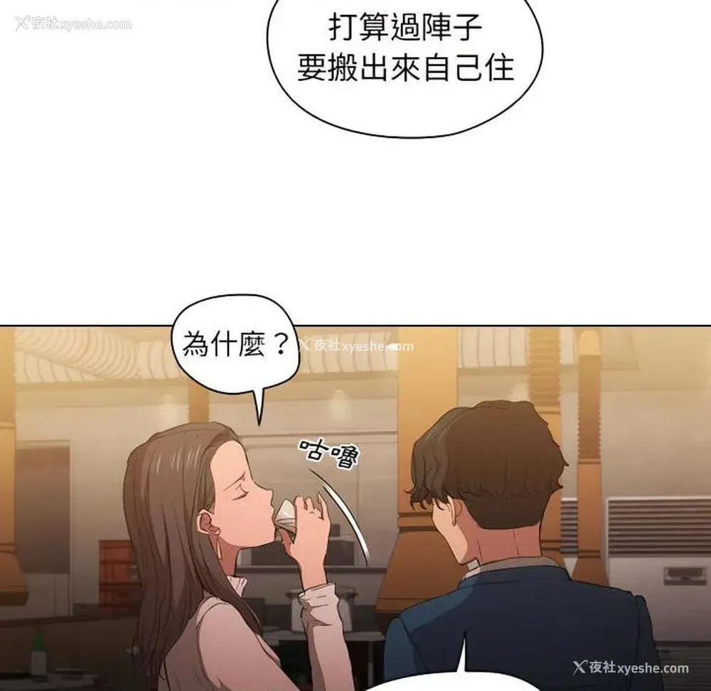 89P - 鲁蛇出头天