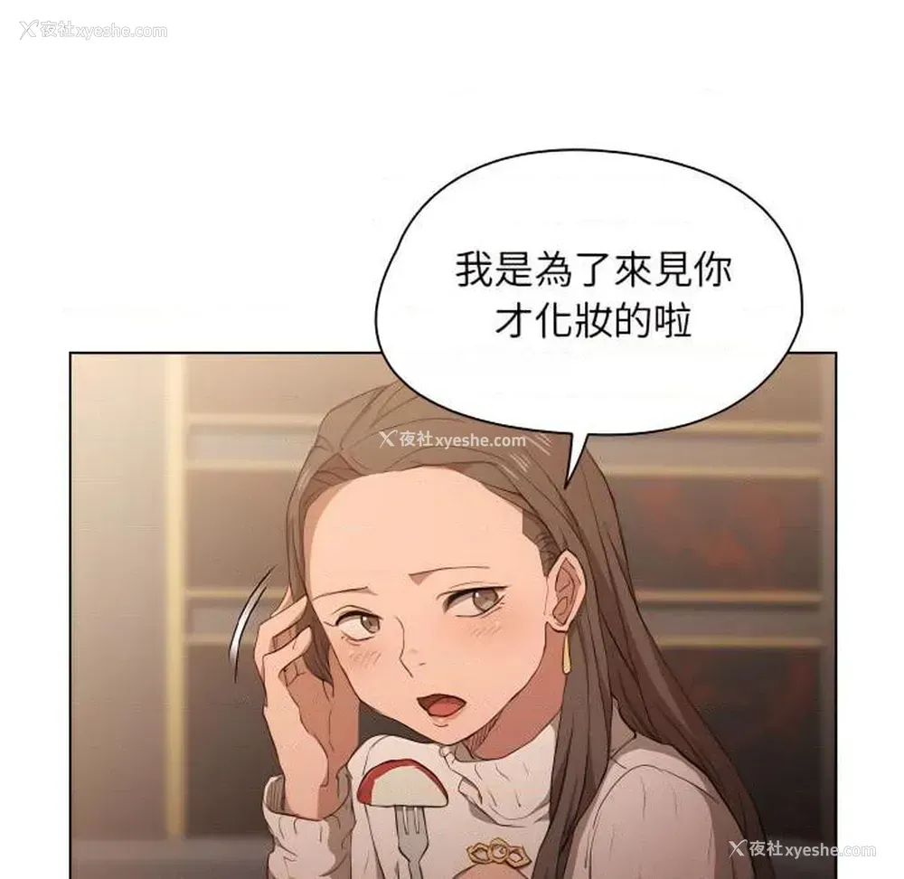 8P - 鲁蛇出头天