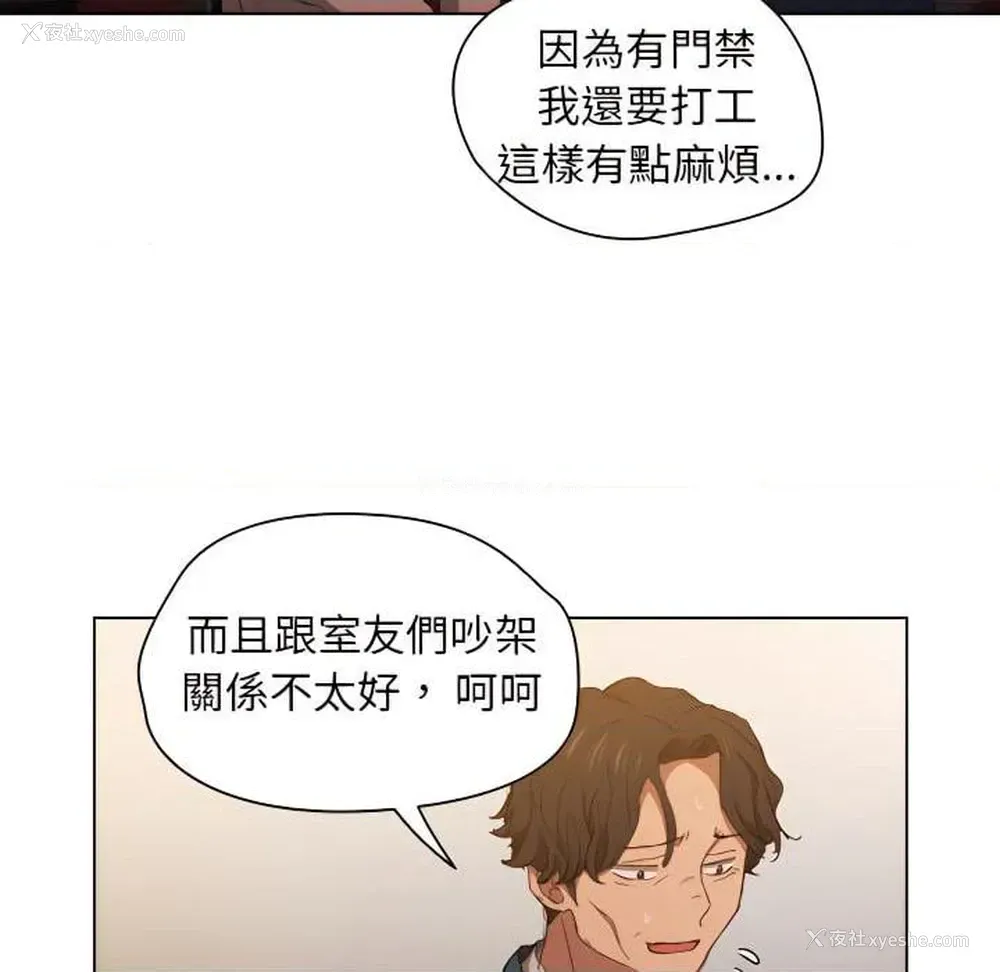 90P - 鲁蛇出头天