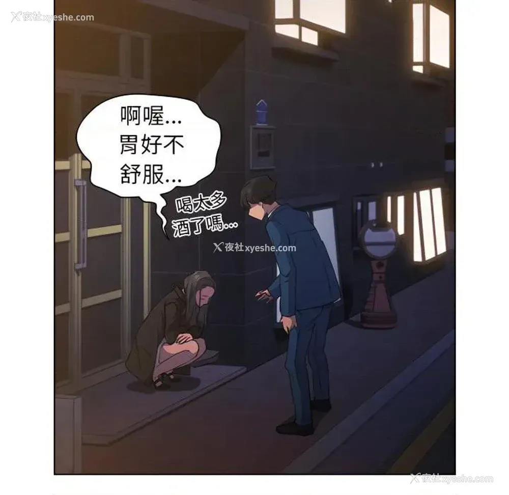 97P - 鲁蛇出头天